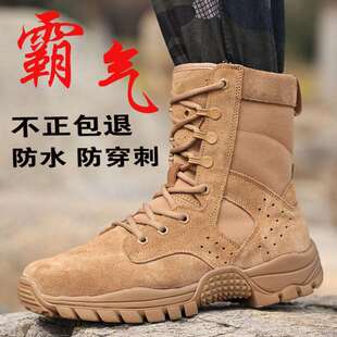 新式作战靴棕色高帮羊毛作战训靴冬季超轻耐磨男陆战训练靴飞行靴