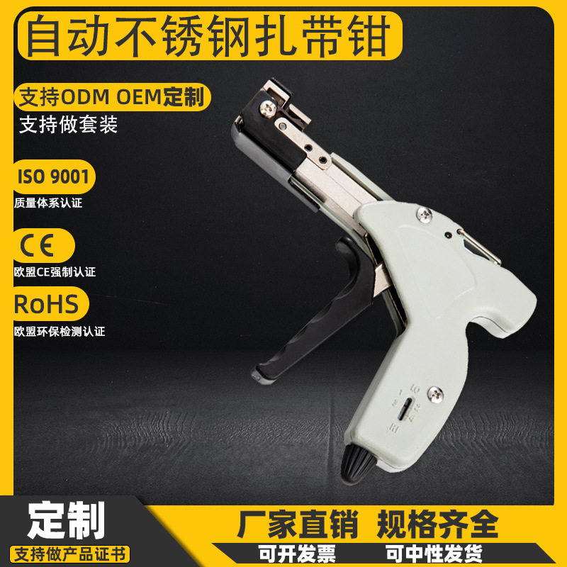 304不锈钢扎带自动枪 金属线束收紧钳扎线裁断工具自锁自动扎带枪