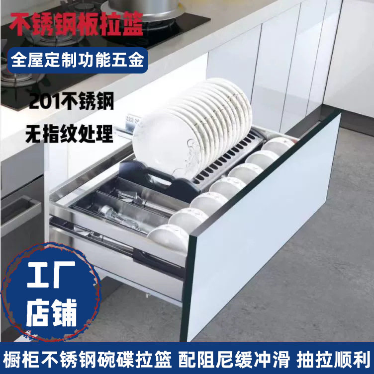 Dvkl 厨房橱柜不锈钢拉篮碗碟篮收纳调味篮抽中抽拉篮架沥水架