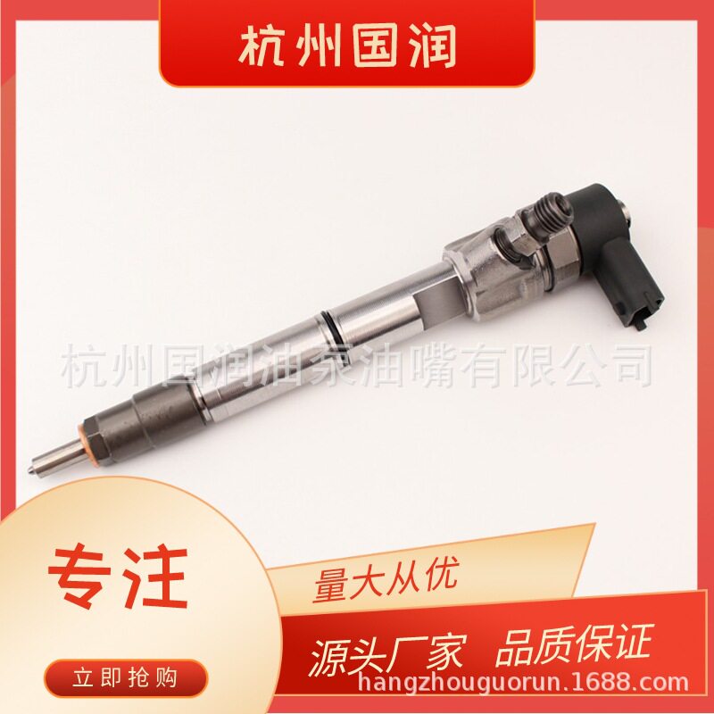 柴油共轨0445110631喷油器适用于江铃JX4934缸五十铃发动机