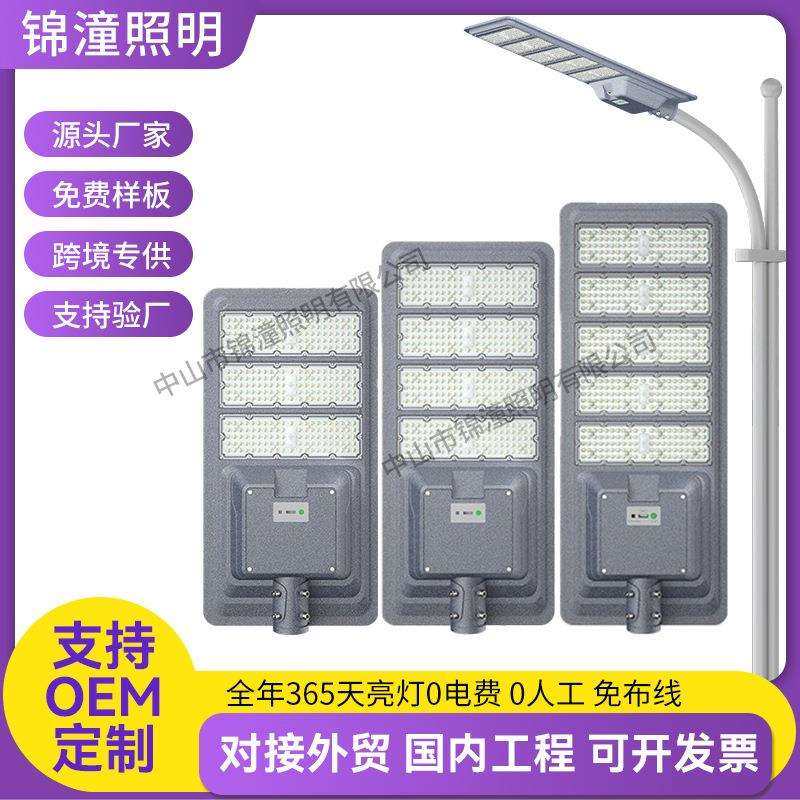 路灯太阳能一体工程款太阳能路灯农村公路照明灯户外防水高杆灯头