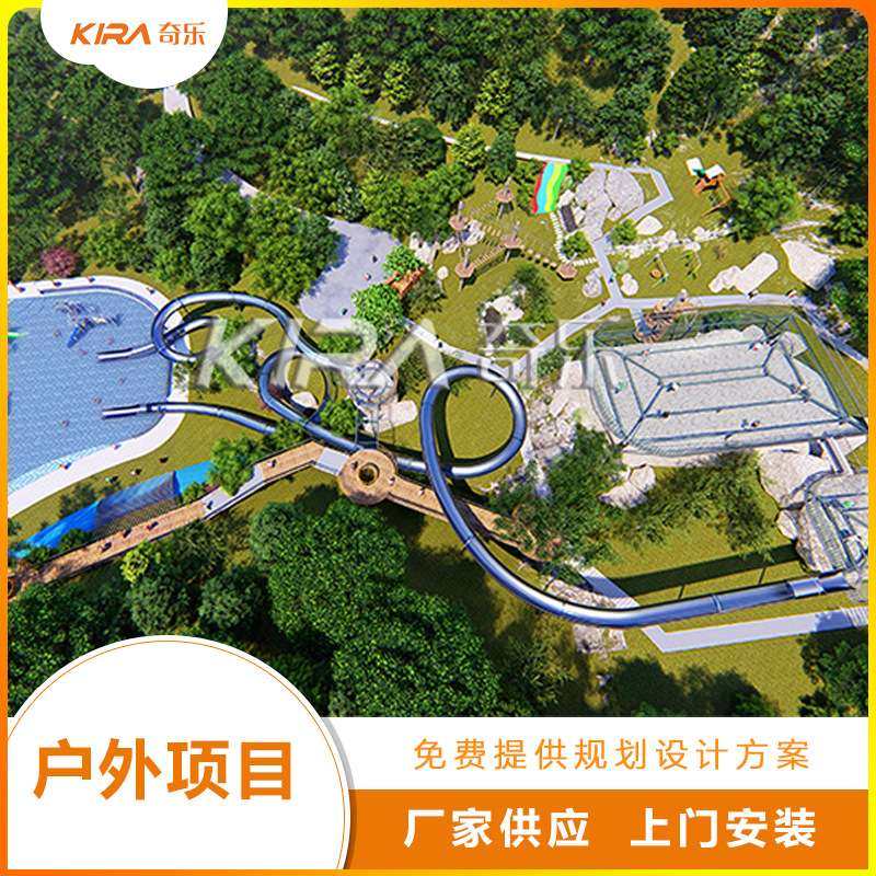 广州奇乐KIRA梅州项目景区规划设计景区户外游乐设施滑梯水上乐园