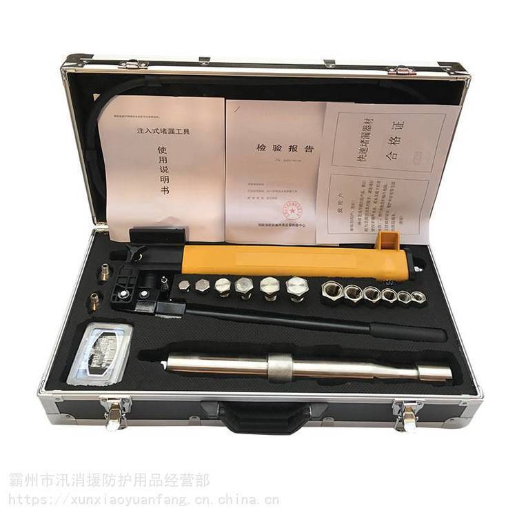 便携式小孔注入堵漏工具无火花注入孔堵漏枪磁压式粘贴堵漏