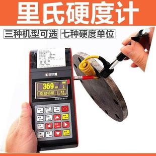 里氏硬度计NDT290带打印便携手持式测量金属铁钢布洛维肖氏硬度