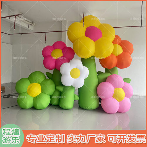 仿真花朵充气气模灯光派对