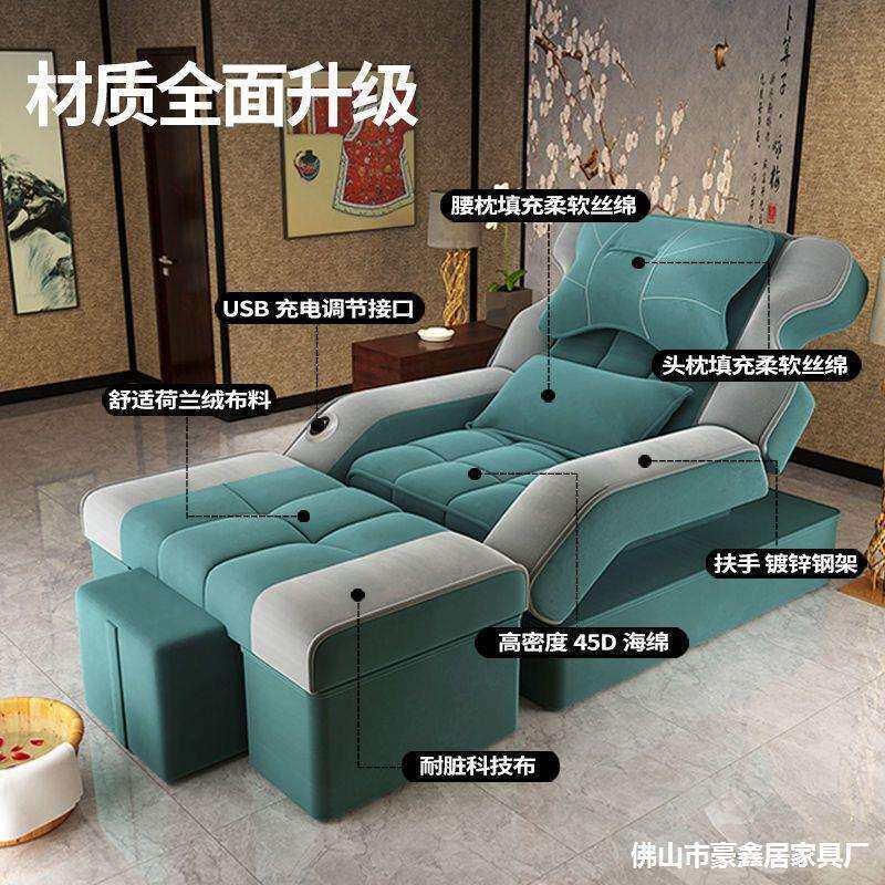 足疗沙发电动躺椅足浴沙发床美甲洗脚足疗按摩一体床高档采耳沐足