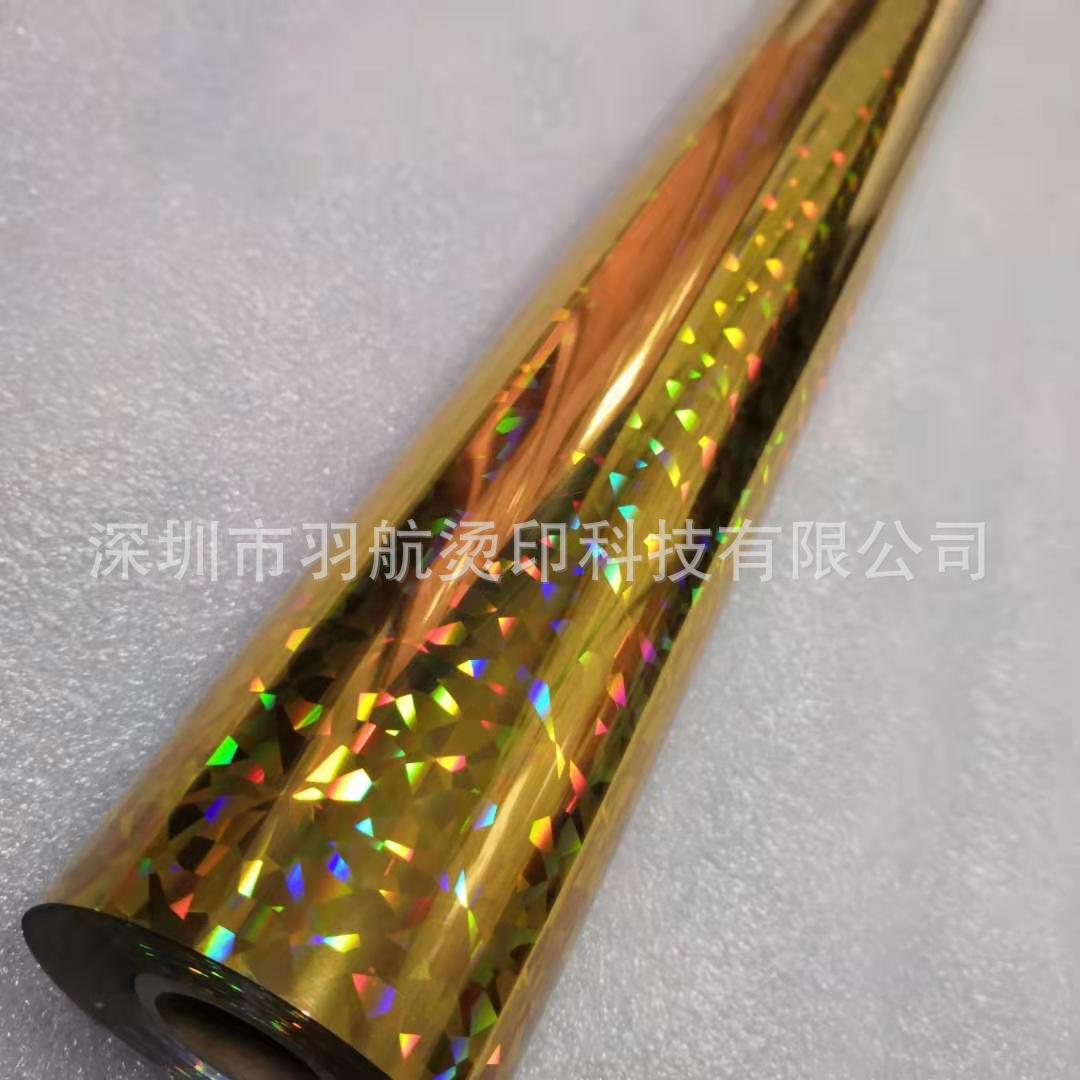布料碎玻璃金色镭射烫金纸镭射烫金箔