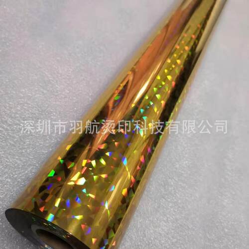 布料碎玻璃金色镭射烫金纸镭射烫金箔