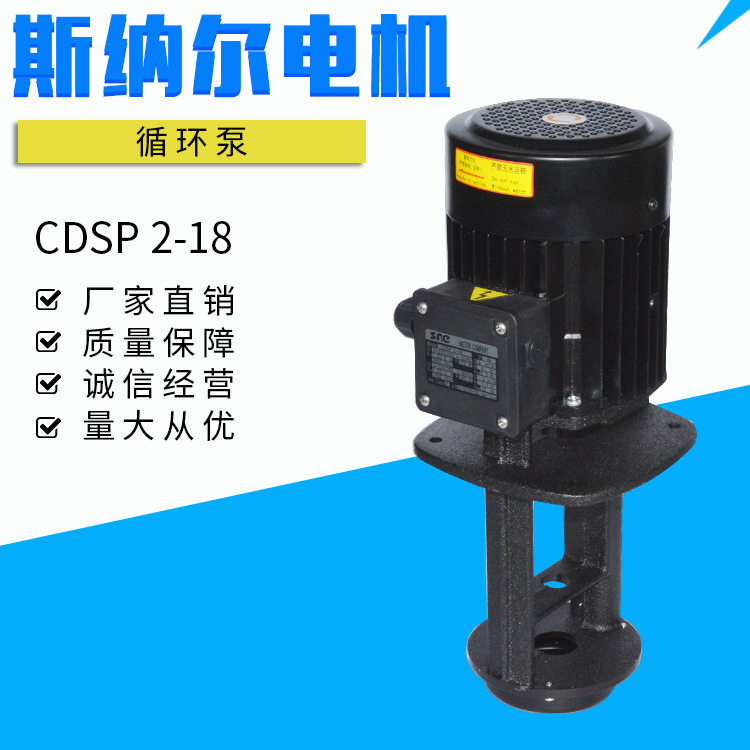 供应批发不锈钢循环泵耐高温增压离心清水泵机床冷却液循环泵