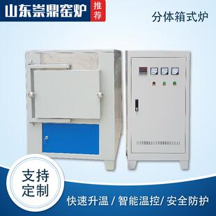 分体高温加热分体式灰分炉学校实验室箱式电炉箱式炉山东崇鼎专送