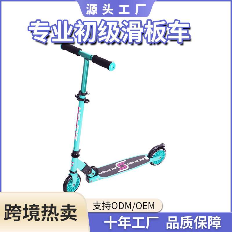工厂 两轮铝合金木板塑料滑板车专业特技车trickscooter踏板车