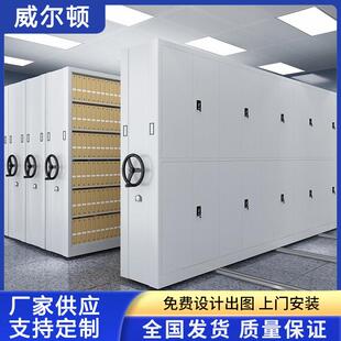 密集架档案室移动密集柜手摇智能电动档案架资料文件柜轨道档案柜