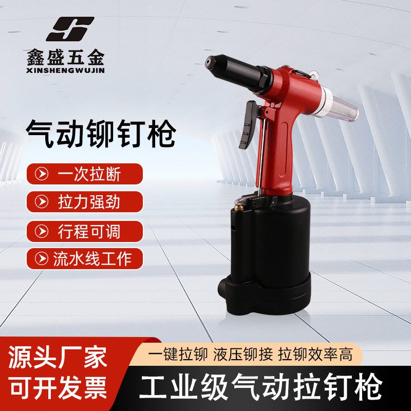 B5000型气动铆钉枪 自吸式气动拉钉枪长行程拉卯枪铆钉机