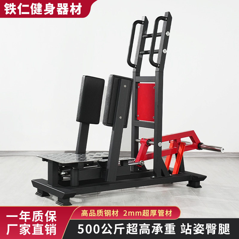 站姿外展商用臀部训练髋外展训练器立式大腿外展站式练腿健身器材