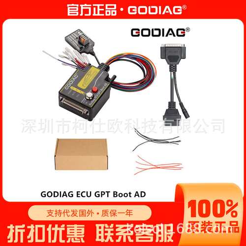 Godiag GPT Boot OBD2 AD GPT1 2 Module 71 ECU读写防短路适配器