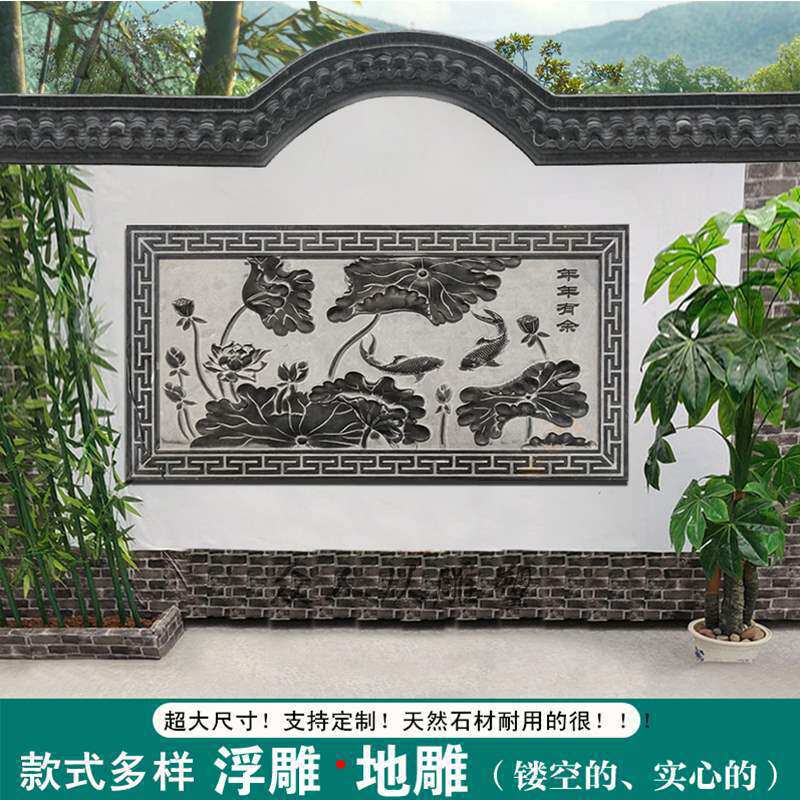 石雕浮雕壁画五福福字影壁墙庭院围墙镂空花格福字照壁雕花垒德株