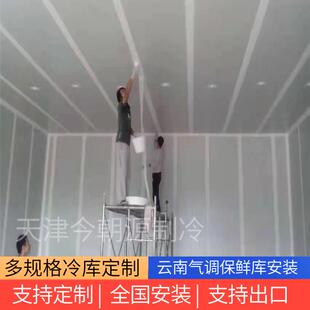 云南气调保鲜库调试设计安装蔬果冷库制冷水果保鲜库冷库安装温控