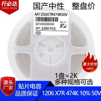 国产3216贴片电容1206474K10%25V50V100V470NF0.47UF1盘/
