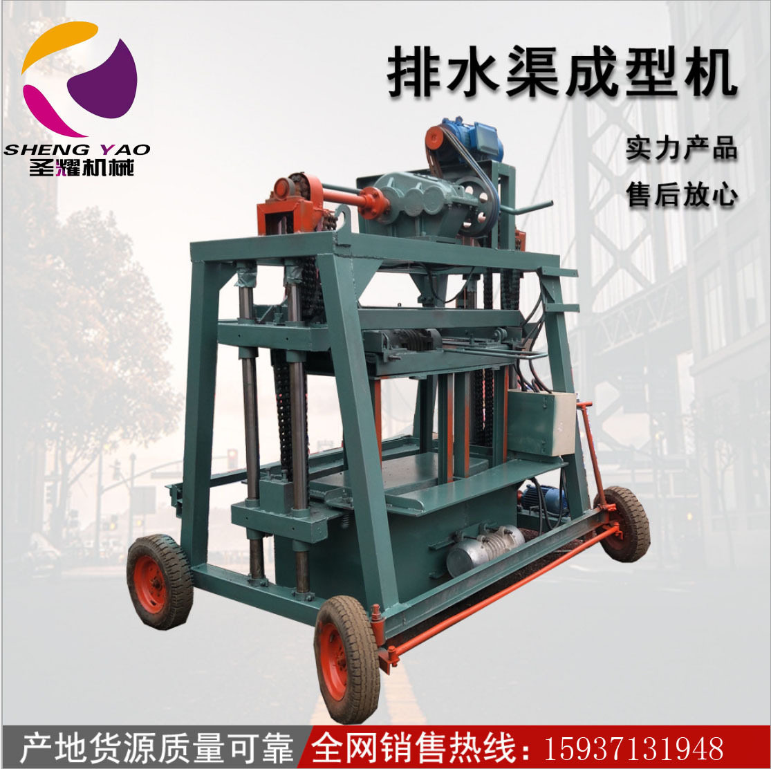 南阳U型槽水渠成型机水泥U型槽砖机水泥U型槽设备水渠砖机