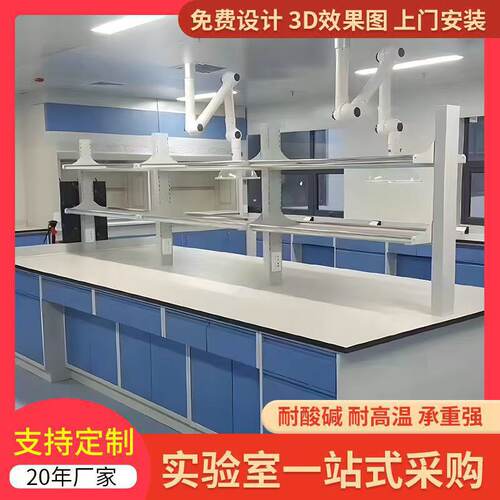 钢木实验台化学实验桌实验室工作台物理化验室边台全钢操作中央台
