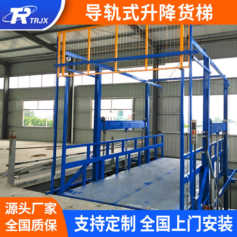 电动液压货梯升降机大吨位导轨式货梯 车间固定二层厂房升降货梯图片