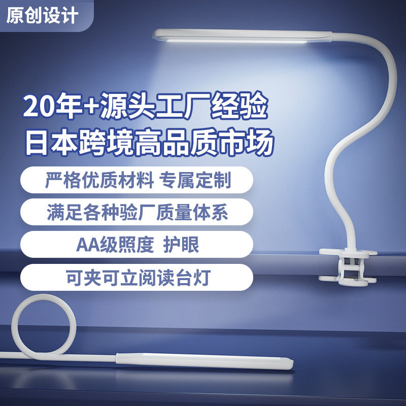 夹子led台灯护眼学习专用创意小台灯 儿童学生宿舍卧室床头阅读灯