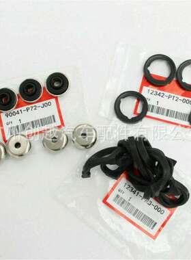 思域气门室盖垫12341-PR3-000 12342-P72-000 90041-P72-J00