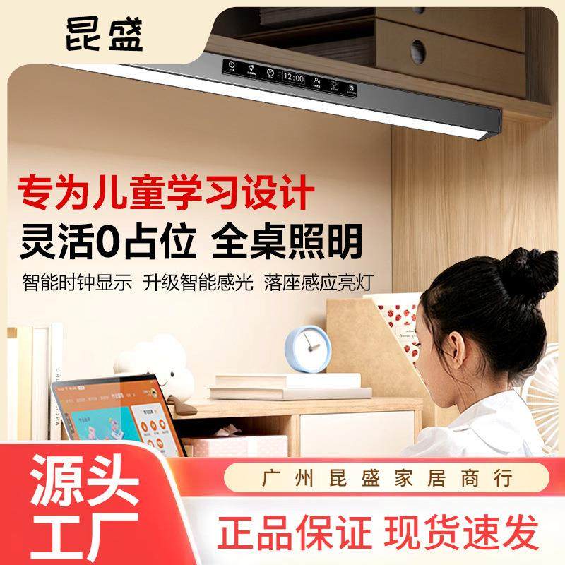 全光谱智能护眼灯壁挂式学习专用儿童写字阅读书桌无影台灯磁吸顶