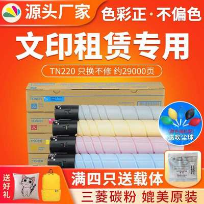 红印TN220适用于柯美C221C281C221SC7128打印机墨粉220碳粉盒