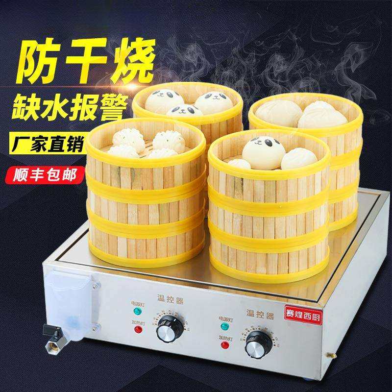 赛煌西厨蒸包炉商用电热小笼包蒸锅台式蒸包子机保温台自助餐蒸炉