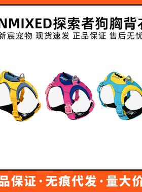 UNMIXED探索者狗胸背衣大中小型犬遛狗背心式可调节狗背带防爆冲