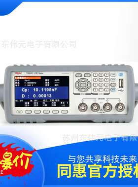 常州同惠 TH2830 LCR数字电桥  50Hz-100KHz 精度0.05% 优惠