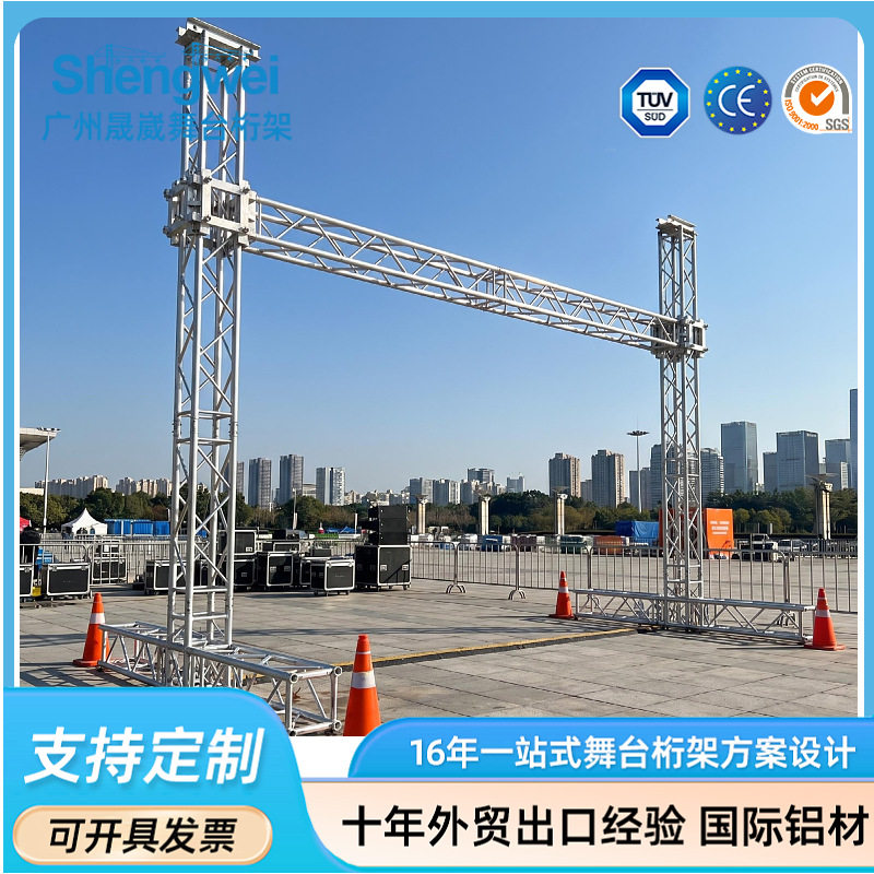 铝合金桁架Truss290插销架太空龙门架演出展会背景架现货源头工厂