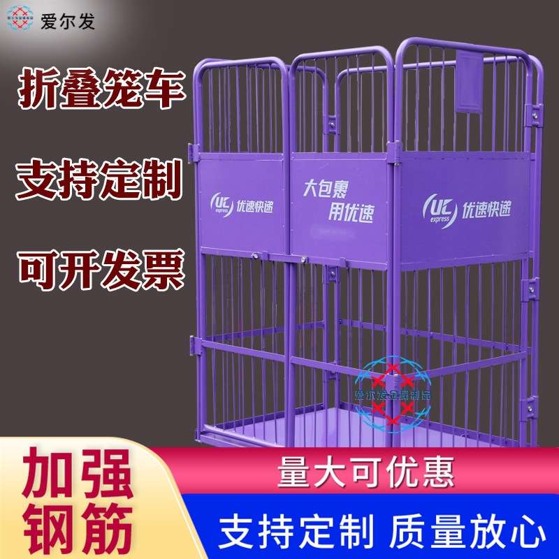 1可折叠货车优速快递笼车物流台车仓库周转车储物搬运聚氨酯轮