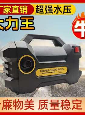 新款家用高压洗车机220v3000瓦大功率全包裹防水设计清洗