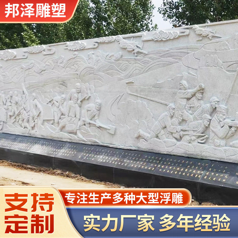 花岗岩历史文化浮雕抗战纪念广场石雕墙红色文化大型壁画雕塑