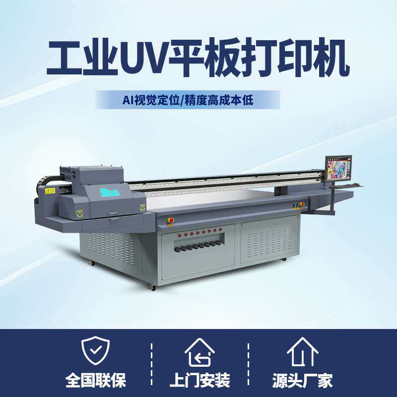 大型2513uv打印机 金属不锈钢柜门彩印机  沙金奖牌平板打印机