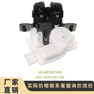 68070071AD升降门闩锁执行器适用于12-19菲亚特500
