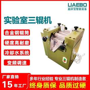 CE认证实验室65型三辊机硬质不锈钢三辊研磨设备小型三辊机