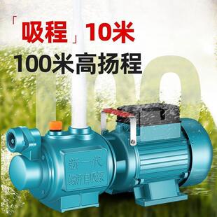 全自动螺杆自吸泵家用220扬程水泵水井无塔供水自来水增压泵