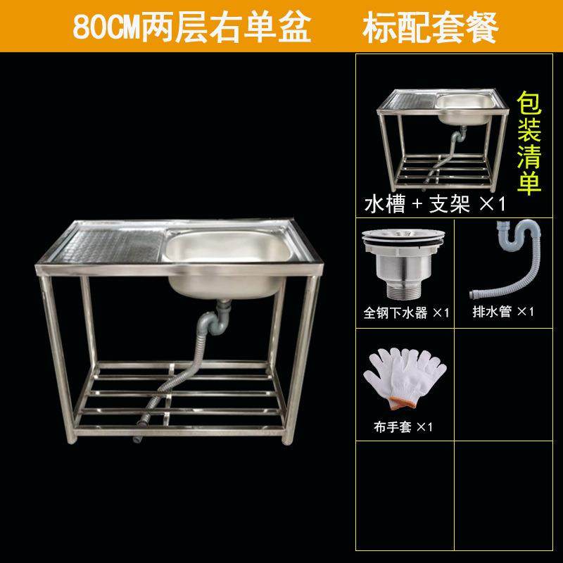 厨房水槽不锈钢单槽洗菜洗碗盆家用水池带支架后厨可砍骨平台商用,家装灯饰光源,其它灯具灯饰,淘宝优惠券,粉丝福利购,淘宝优惠卷
