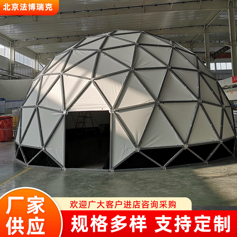 厂家供应外贸铝架球幕影棚儿童天文展览学习观影组装球型影幕篷