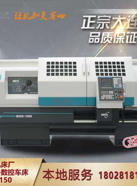 大连机床厂CKA6150平床身数控车床 大连华根DMTG6150数车
