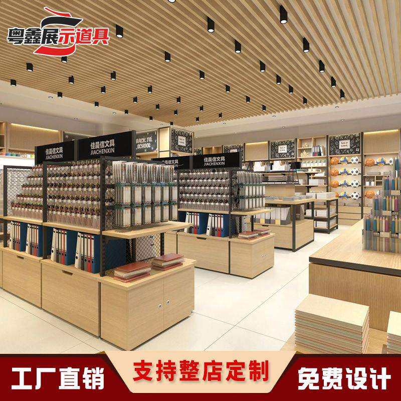 文具店货架文具钢木展示架靠墙多功能书店笔架双面中岛展示柜收纳