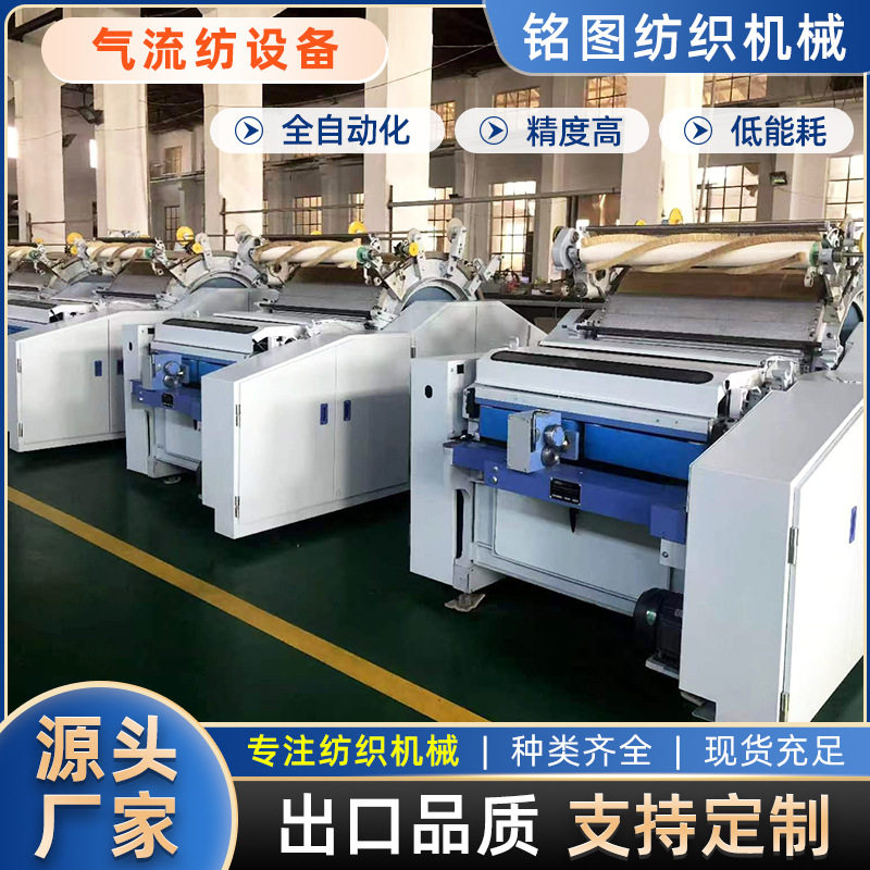 厂家直发气流纺设备 全自动精度高低耗能纺织机械加工设备