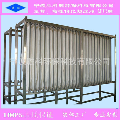生物反应器mbr膜设备中空纤维pvdf帘式膜浸入式生活污水处理设备