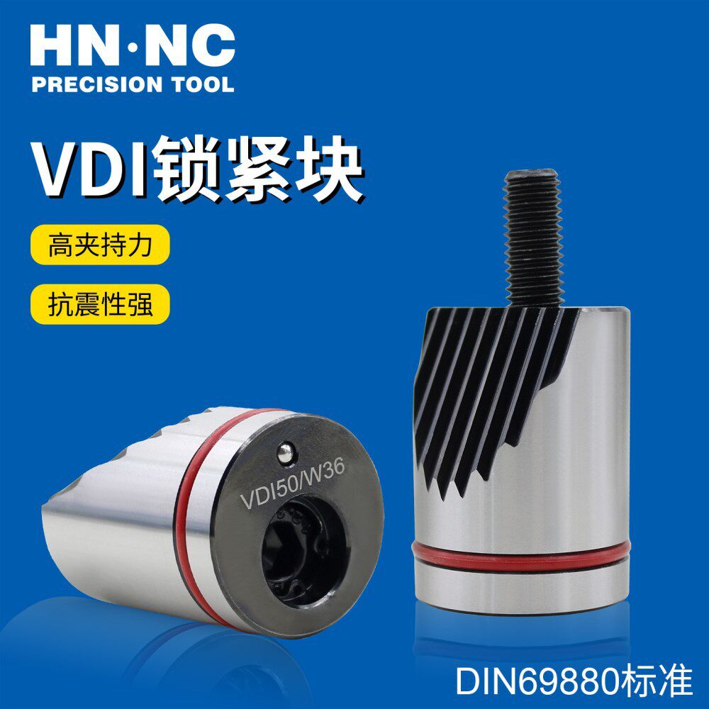 海纳VDI30/W-22数控车刀座锯齿压紧块DIN69880刀塔锁紧块车刀座