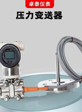 3511电容式双法兰隔膜压力变送器隔爆MBS1900压力变送器腐蚀性强