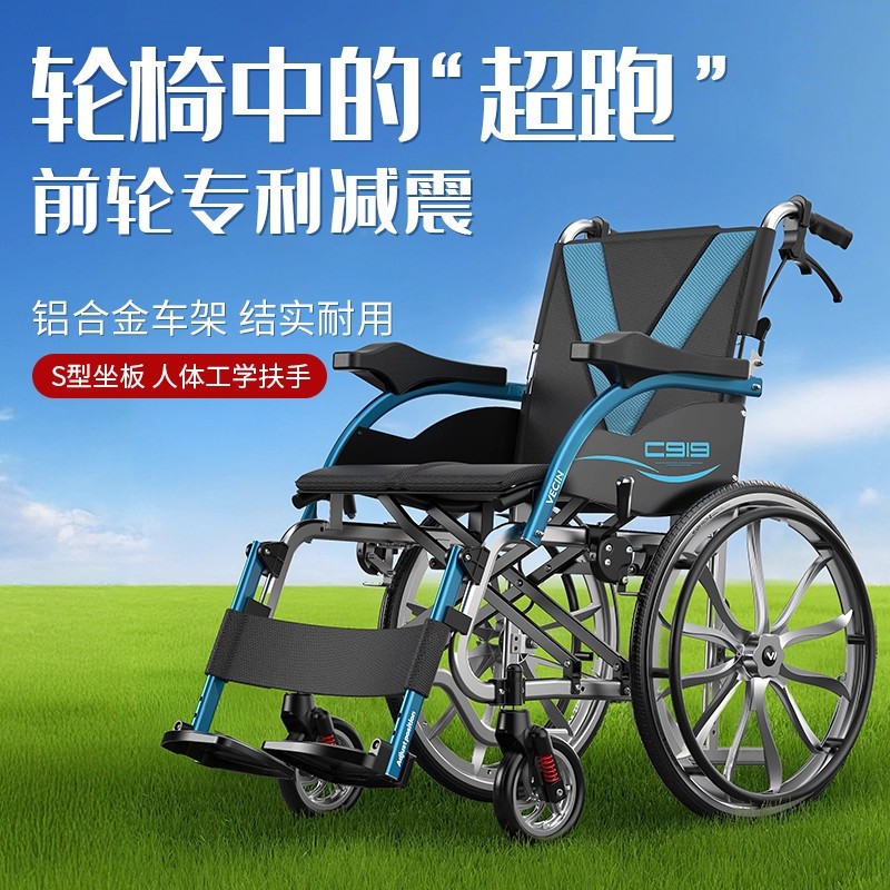 老人手动轮椅折叠便携旅行就医康复减震舒适手推代步车车载出行