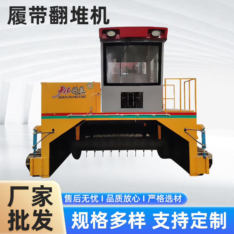 履带翻堆机可移动养机殖场猪粪堆肥抛粪翻堆可翻粪机有肥堆发酵